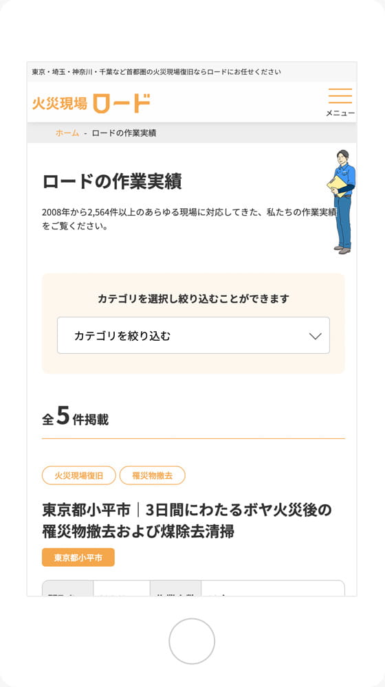 スピンスレッド株式会社制作実績(SP)
