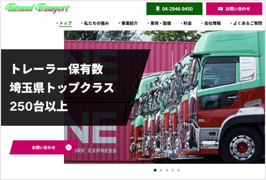 タツミトランスポート株式会社様
