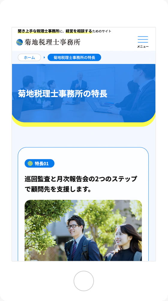 スピンスレッド株式会社制作実績（SP）