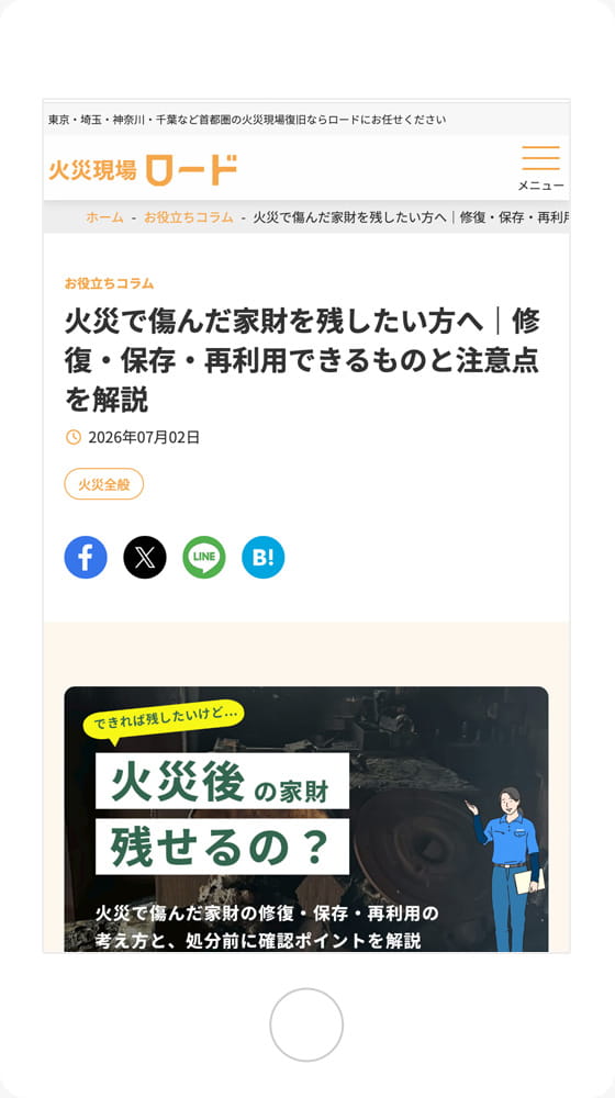 スピンスレッド株式会社制作実績(SP)