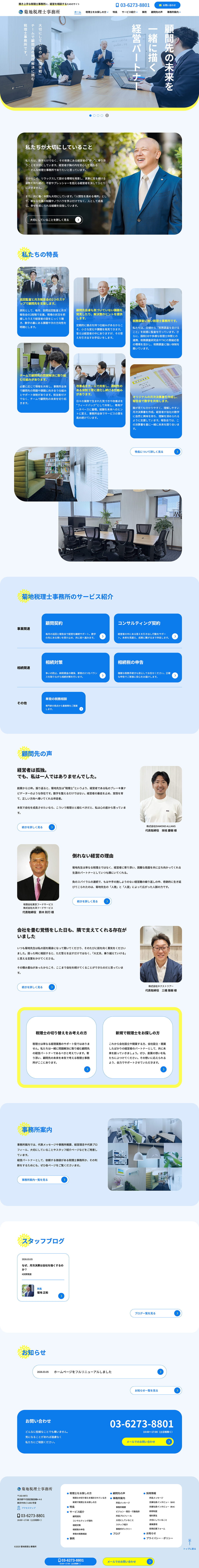 スピンスレッド株式会社制作実績（PC）