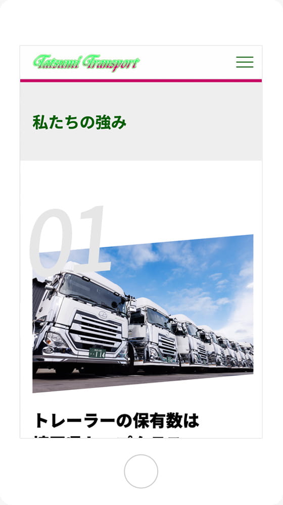 スピンスレッド株式会社制作実績（SP）
