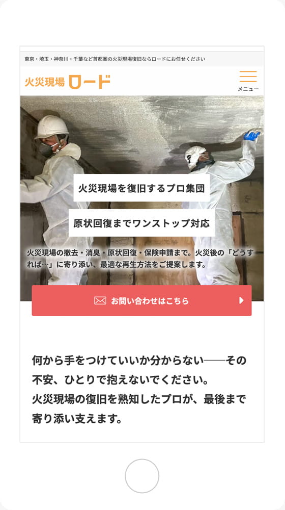 スピンスレッド株式会社制作実績(SP)